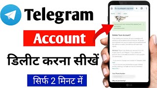 How to Delete Telegram Account | Telegram Account delete kese kare