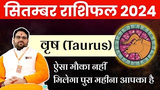 September 2024 Horoscope | Taurus 2024 | वृष राशि | सितंबर महीने का राशिफल | Astro Manvender Rawat