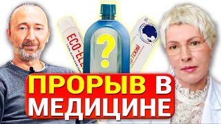 Чудо от науки: Здоровый кишечник, нос, суставы и кожа! 4 научные сенсации. Очищение и омоложение!