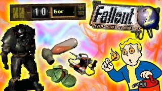 Fallout 2 НО без убийств Ч.2