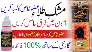 Health Tips In Urdu / Healthin / Oil In Urdu