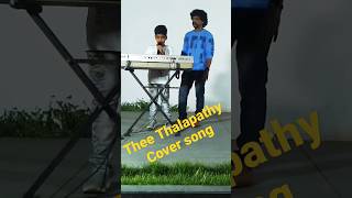 Thee Thalapathy cover song | Varisu Song | Thalapathy Vijay |  STR Song | Vijay Song Varisu movie