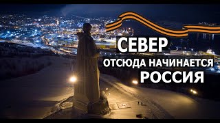 Leggo Dream - Долина славы. Оборона Заполярья