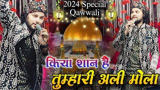 tumhara naam musibat mai jab liya hoga Ali mola // New Brand Qawwali 2024 Gulam Faheem Waris Qawwal