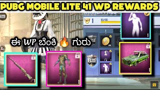 season 41 winner pass rewards | kannada | pubg mobile lite season 41 winner pass rewards