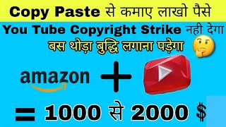 copy paste video on youtube and earn money | Earn 1000 to 2000 $ | Edithuf 3M | copy paste |