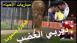 Vlog 2# Kickoff Marrakech  . Ajax Rahba Vs Maghreb babaylan فلوغ ماتش ديال الكورة ديربي الغضب