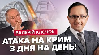 КЛОЧОК: Повернемо Крим У МИРНИЙ СПОСІБ? В США "СХВАЛЯТЬ" мирний план Зеленського?