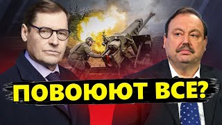 ГУДКОВ, АСЛАНЯН, ЖИРНОВ: Путін ДО ОСТАННЬОГО приховує ЦЕ від росіян! ПЕРЕВОРОТ неминучий?