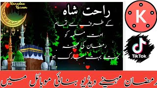 Ramadan Video editing Happy Ramadan Video Editing Trending status Kine Master Editing Best video