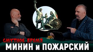 Финал Смуты, освобождение Москвы, Земский собор, Романовы | Смутное время 10