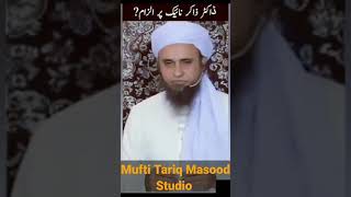 Dr. Zakir Naik Par Iljam | Mufti Tariq Masood #shorts