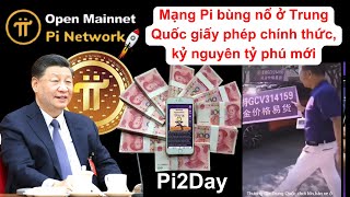 Pi network ở Trung Quốc giấy phép chính thức, kỷ nguyên tỷ phú mới bắt đầu