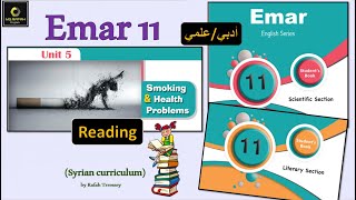 Emar 11 Unit 5 Smoking and Health problems (1: Reading SB) حادي عشر ايمار علمي و أدبي