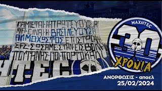 ANORTHOSIS VS apoel 25.02.2024