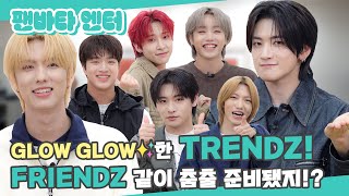 (SUB) | GLOW한 TRENDZ! 같이 춤출 준비 됐지? FRIENDZ? | TRENDZ 인터뷰 (ENG/JPN/IDN/SPA)