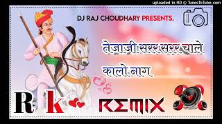 teja ji sarr sarr chale kalo naag gajendra ajmera tulchharam bangawa song DJ remix new style