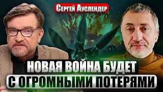 ☝️АУСЛЕНДЕР: Разведка получила ТРЕВОЖНЫЕ ВЕСТИ ИЗ ИРАНА. Тегеран в ловушке. ВСУ МОГУТ ВЗЯТЬ КУРСК