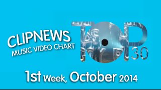 ClipNews Music Video Chart | Top 30 | 1st Week, October 2014