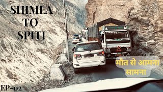 Ep-02 | SHIMLA TO KAZA SPITI | हर जगह डर ही डर 🔥