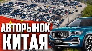 САМЫЙ БОЛЬШОЙ АВТОРЫНОК В КИТАЕ | ОБЗОР