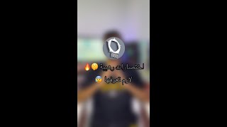 اختصار في الكمبيوتر لازم تعرفة 🔥😍