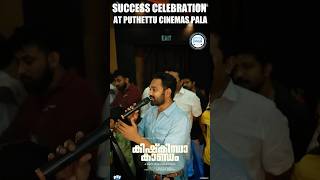 #kishkindhakaandam Success Celebration at Puthettu Cinemas Pala|4K|