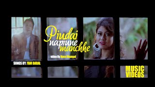 Yam Baral - Piudai Napiune Manche || Music: NB Dahal - Ft. Sampada Baniya | Nepali Modern Song