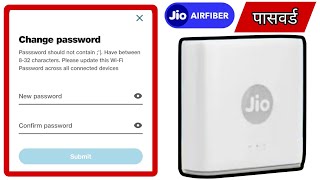 how to change password of jio airfiber l jio airfiber ka password kaise change kare