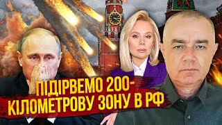 ⚡️СВІТАН: У ці хвилини! УДАР СОТНЕЮ РАКЕТ ПО РФ. Путін кричить про катастрофу, Сі просять ВТРУТИТИСЬ