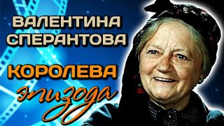 Валентина Сперантова. Почему критики и поклонники называли ее "лучшим мальчишкой СССР"