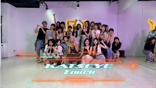 KATSEYE - Touch / 蓉3老師 (週四:K-POP女團MV班) / MV舞蹈版