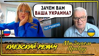 Отбитая Z-"патриотка" из чат рулетки!