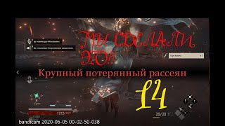 Code Vein -- Серия 14-- МЫ ЭТО СДЕЛАЛИ