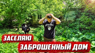 Меня всё достало! | Орловская обл, Колпнянский р/н д. Удеревка