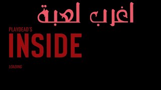 أغرب لعبة ممكن تشوفها INSIDE