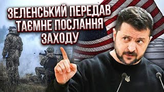 Захід НЕ ПРИЙНЯВ ПЛАН КИЄВА. Зеленському сказали: «Так не можна». Скандал із Польщею. Ганапольський