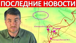 Вот Это Да! Преподнесли Сюрприз! Сводки на 18 Сентября 06:00