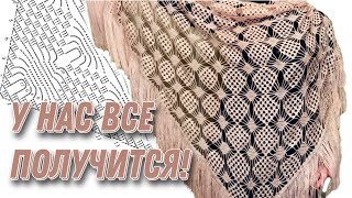 НЕ ВОЛНУЙТЕСЬ, УЗОР ОБЪЕМНЫЙ, но не сложный- shawl crochet tutorial/шаль крючком