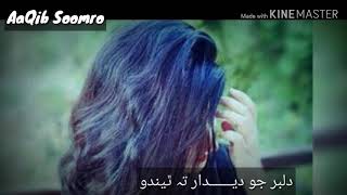 Sindhi new whatsapp status ghulam hussain umrani