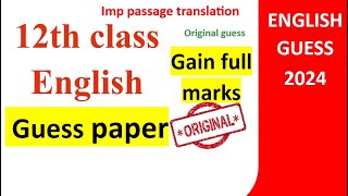 12th class English guess paper 2024|12th class imp passage | 12th class guess paper | imp passages