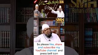 Dr Zakir Naik Ne Ladki KO Kyon Danta BY Maulana Habibullah | Part #034 #shorts #ytshorts