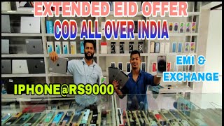 EID OFFER with @SFtraders Secondhand iphone store in Guwahati Assam|MacBook|Ipad|Oneplus|Poco|Reno8