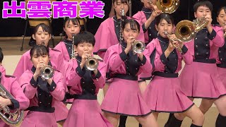 2021.02.11 島根県立出雲商業高等学校吹奏楽部「Sing,Sing,Sing」「A Whole New World」「It Don't Mean A Thing」／令和２年度ふれあいコンサート