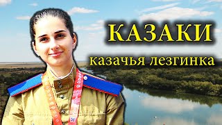 Казачья лезгинка. Казаки, фланкировка. Мастер класс, Лучшее.