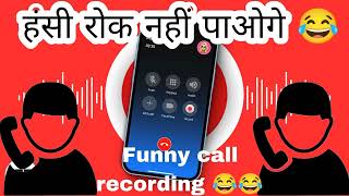 Unknown person se Holi pr murahi 😂😂// funny call recordings 😂#callrecording #prank #viral