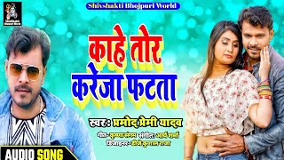 Pramod Premi Yadav Ke gana 2021 New Bhojpuri Dj Remix Song - Superhit Bhojpuri - Dj Remix Song