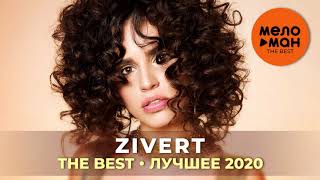 Zivert - The Best - Лучшее 2020