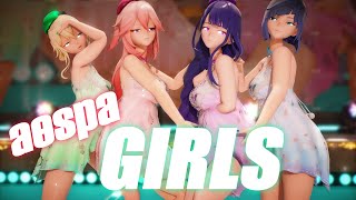 【原神/Genshin Impact】雷電将軍・八重神子・夜蘭・ジンでaespa - GIRLS【4K】【MMD】【カメラ配布/Camera DL】