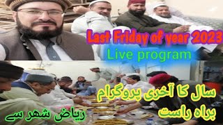 last program of year 2023 , last Friday سال کا آخری پروگرام براہ راست #vlog #2023 #party